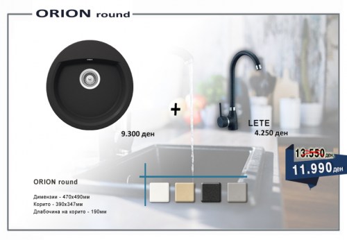 ORION ROUND + LETE copy7